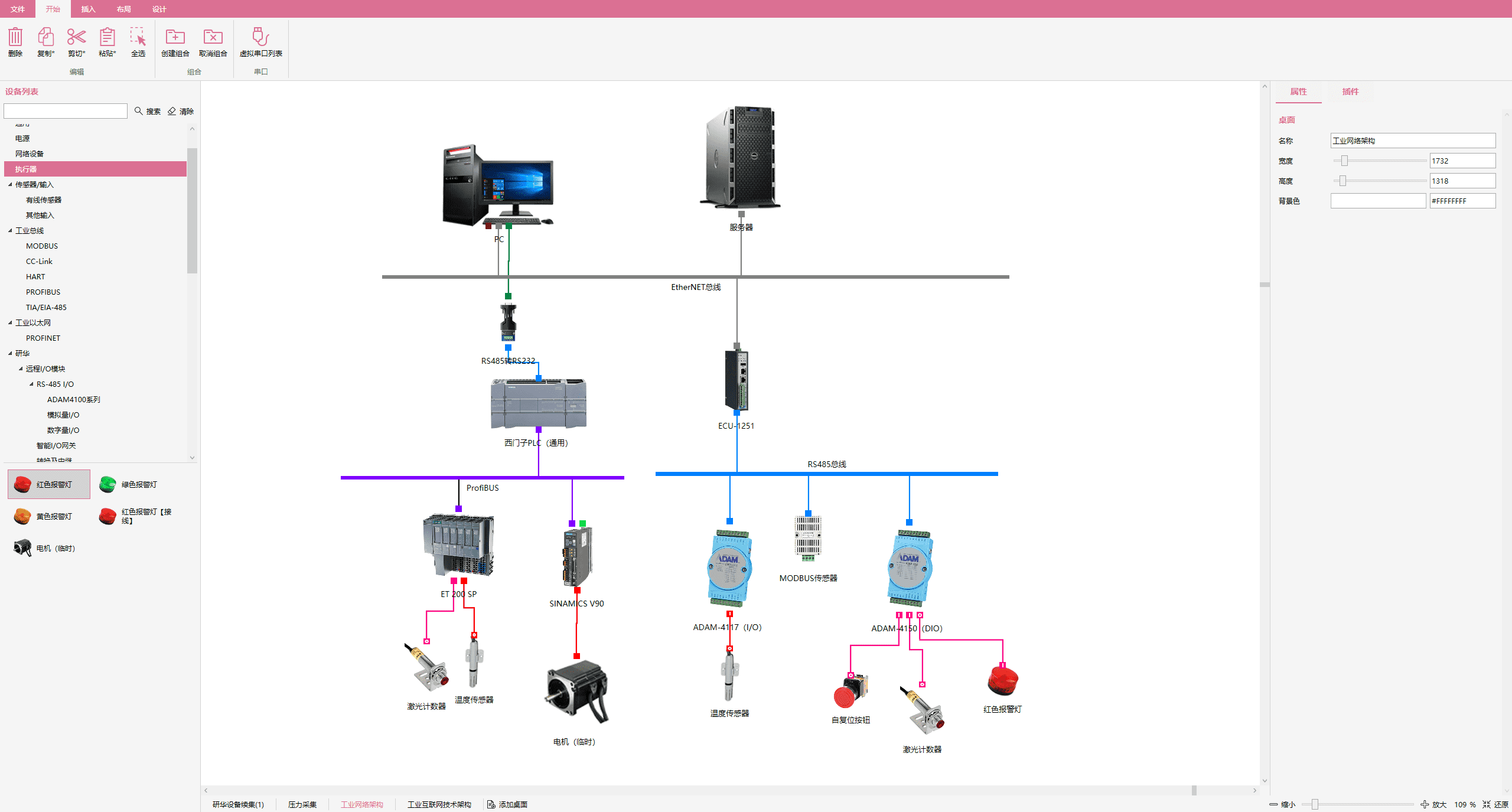 工業(yè)互聯(lián)網仿真平臺